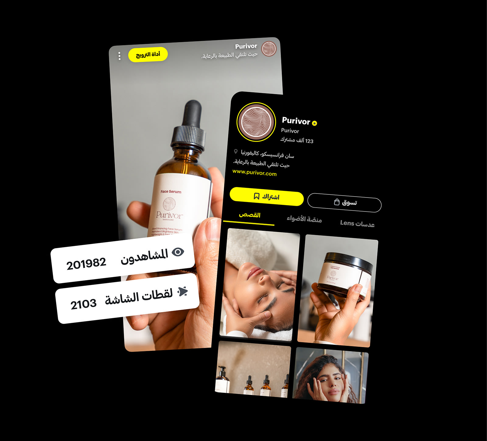 ملف سناب شات العام لعلامة تجارية للعناية بالبشرة من سان فرانسيسكو يعرض الإعلانات وإحصاءات التفاعل.
