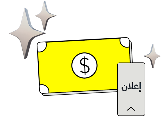 رسم توضيحي لتكلفة الإعلان مع بطاقة ميزانية ومعاينة إعلان على الهاتف ضمن تسعير إعلانات سناب شات.