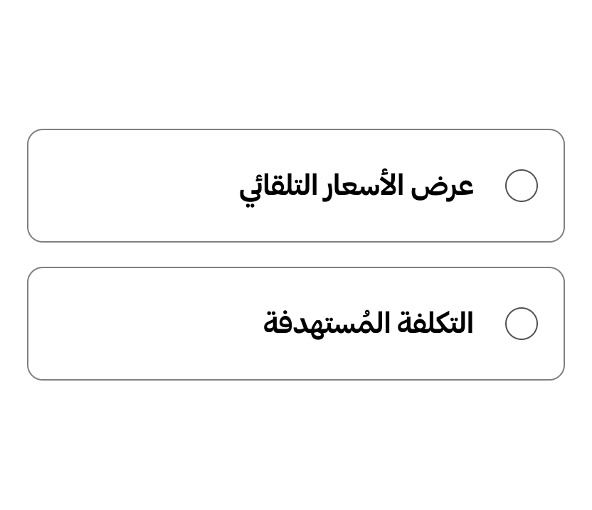 Program box showing how to select your bid strategy