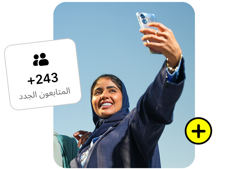 منشئة محتوى تراجع نموها على الهاتف بعد استخدام Snapchat Promote Feature لتوسيع التأثير والمجتمع.