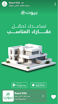 Bayut KSA Snapchat ad featuring a 3D model of a modern white house on a green background with Arabic text and app store badges.