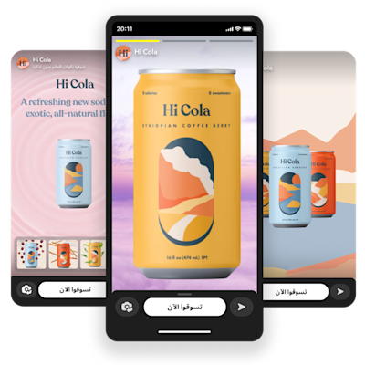 اعلانات سناب شات عمودية معروضة على الهاتف تبرز صيغ اعلانية مرنة مصممة لتحقيق نتائج قوية.