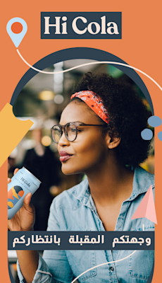 Hi Cola Snapchat Ad showing one of its bottled drinks with the tag "Your next destination is waiting for you"