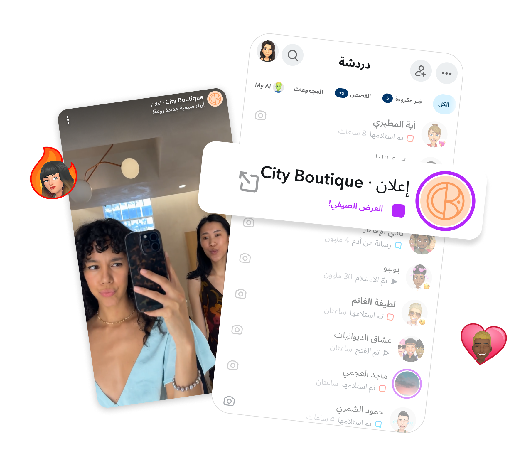 صورة إعلان ونديز تعرض سناب برعاية لتعزيز تفاعل العلامة التجارية على سناب.