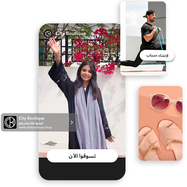 اعلانات سناب شات على الهاتف تعرض منتجات متجر وازرار تسوق للوصول الى جمهور جديد وزيادة التحويلات.