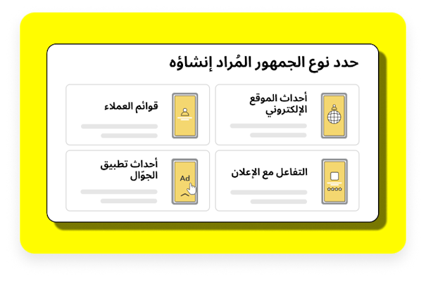Dialog box showing which audience the user would like to choose from.