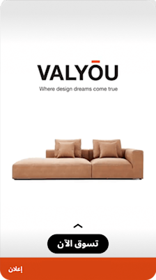 Snapchat ad for Valyou Furniture