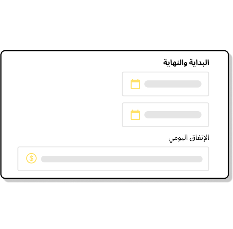 Image showing how to set your budet and duration