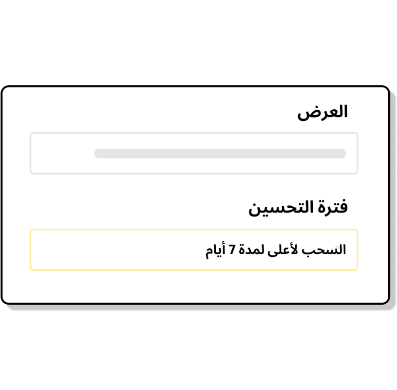 Image showig how to choose your optimization window