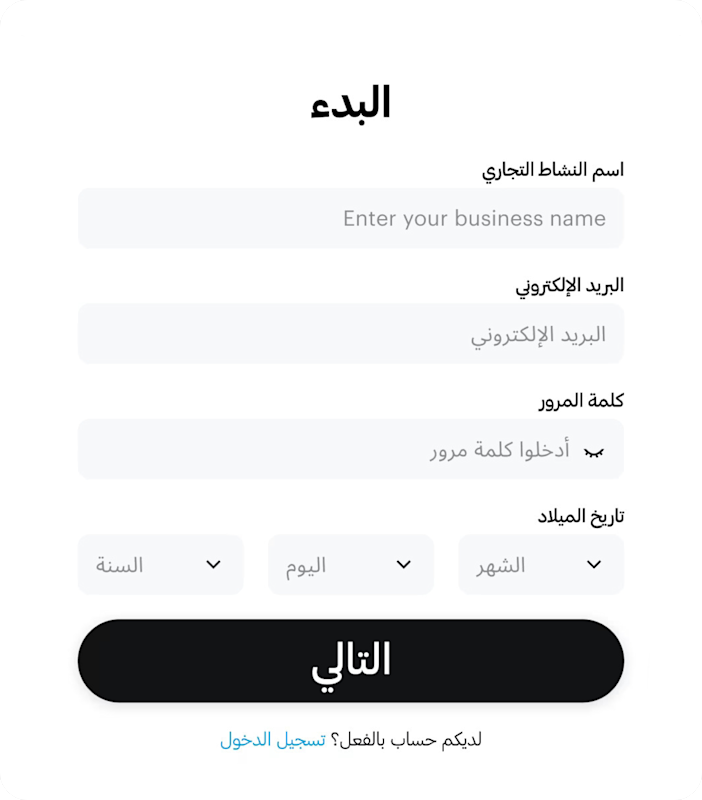 شاشة التسجيل في ادز مانجر لادخال بيانات النشاط قبل انشاء بروفايل سناب شات.