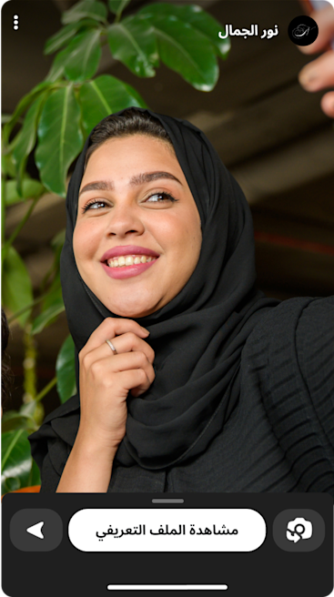 فنانة مكياج تظهر في محتوى مروج على سناب شات يبرز نجاحها في تنمية الجمهور باستخدام Promote.